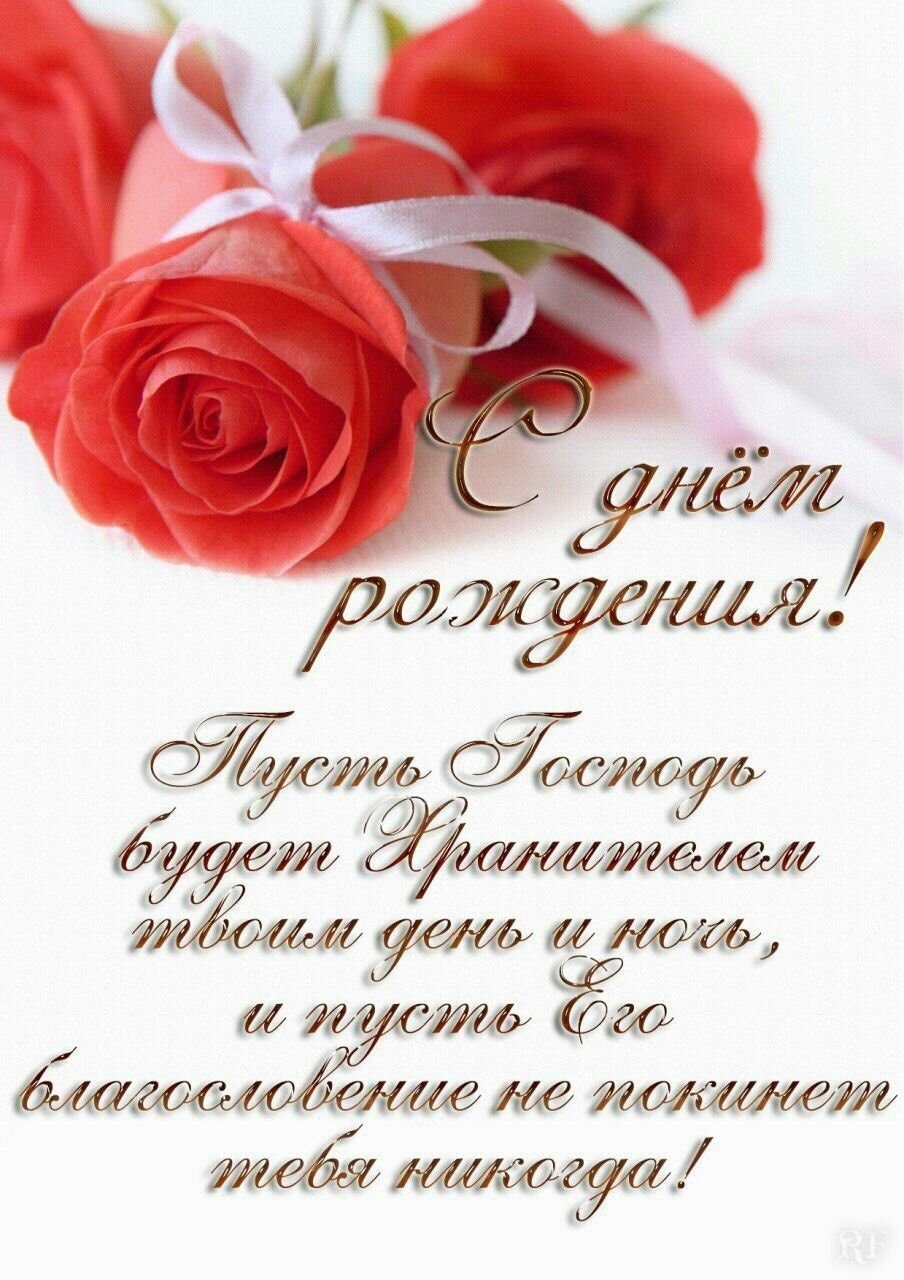 Поздравления с днём рождения Нине