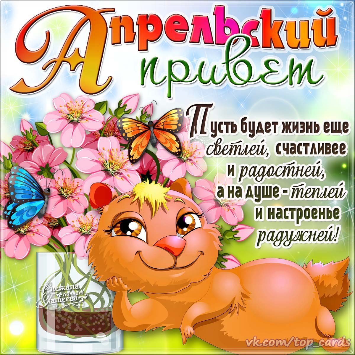 Поздравление с субботой