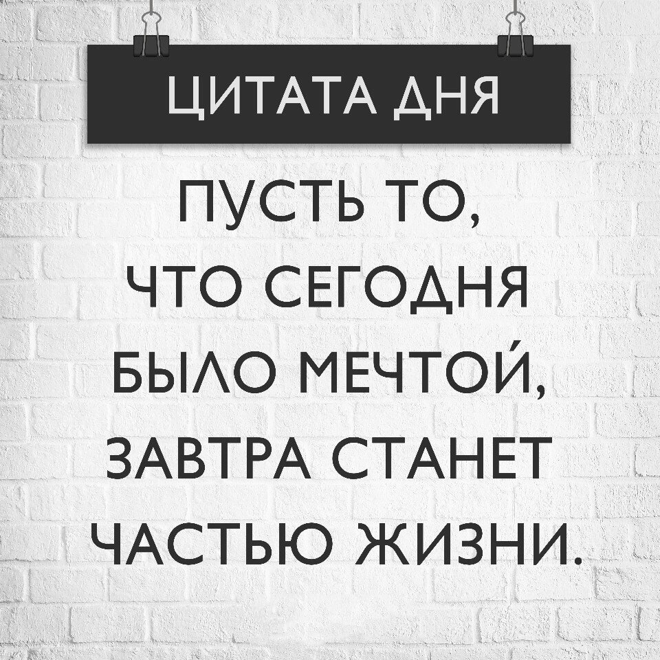 Короткие цитаты