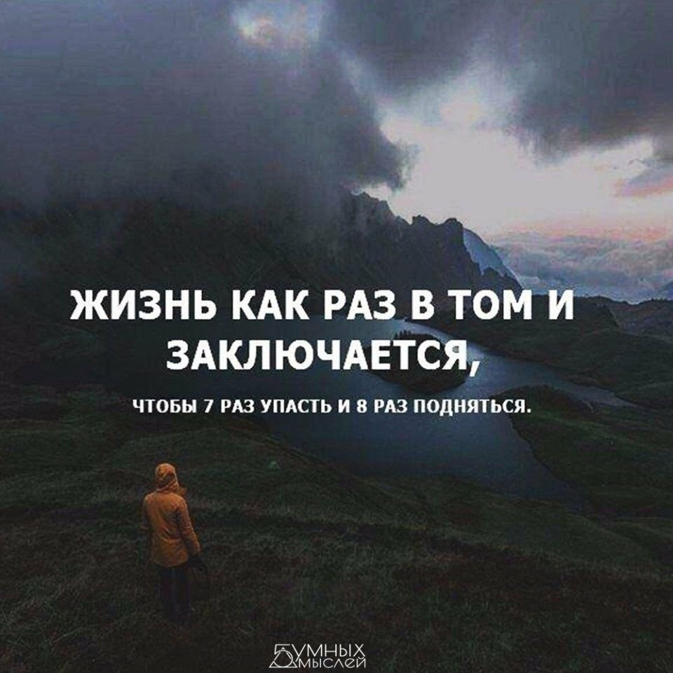 Статусы про жизнь