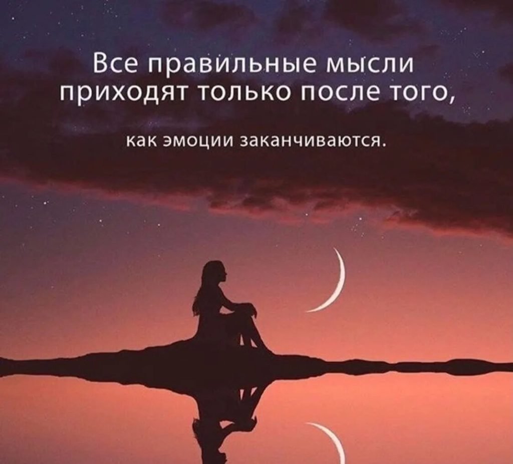 Красивые высказывания в картинках