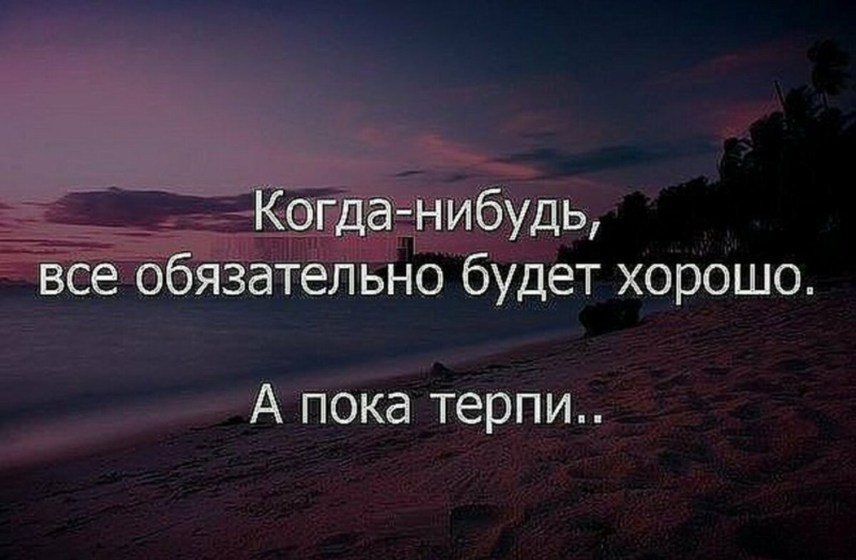Красивые фразы