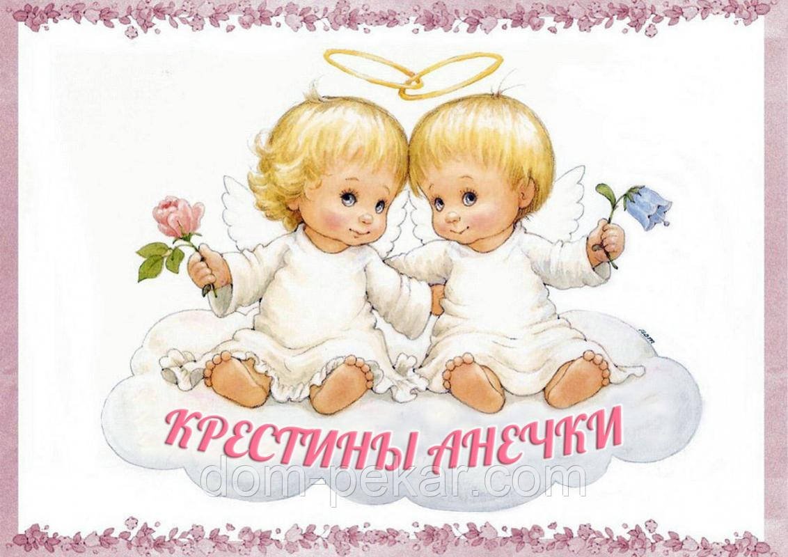 Открытка двойняшкам