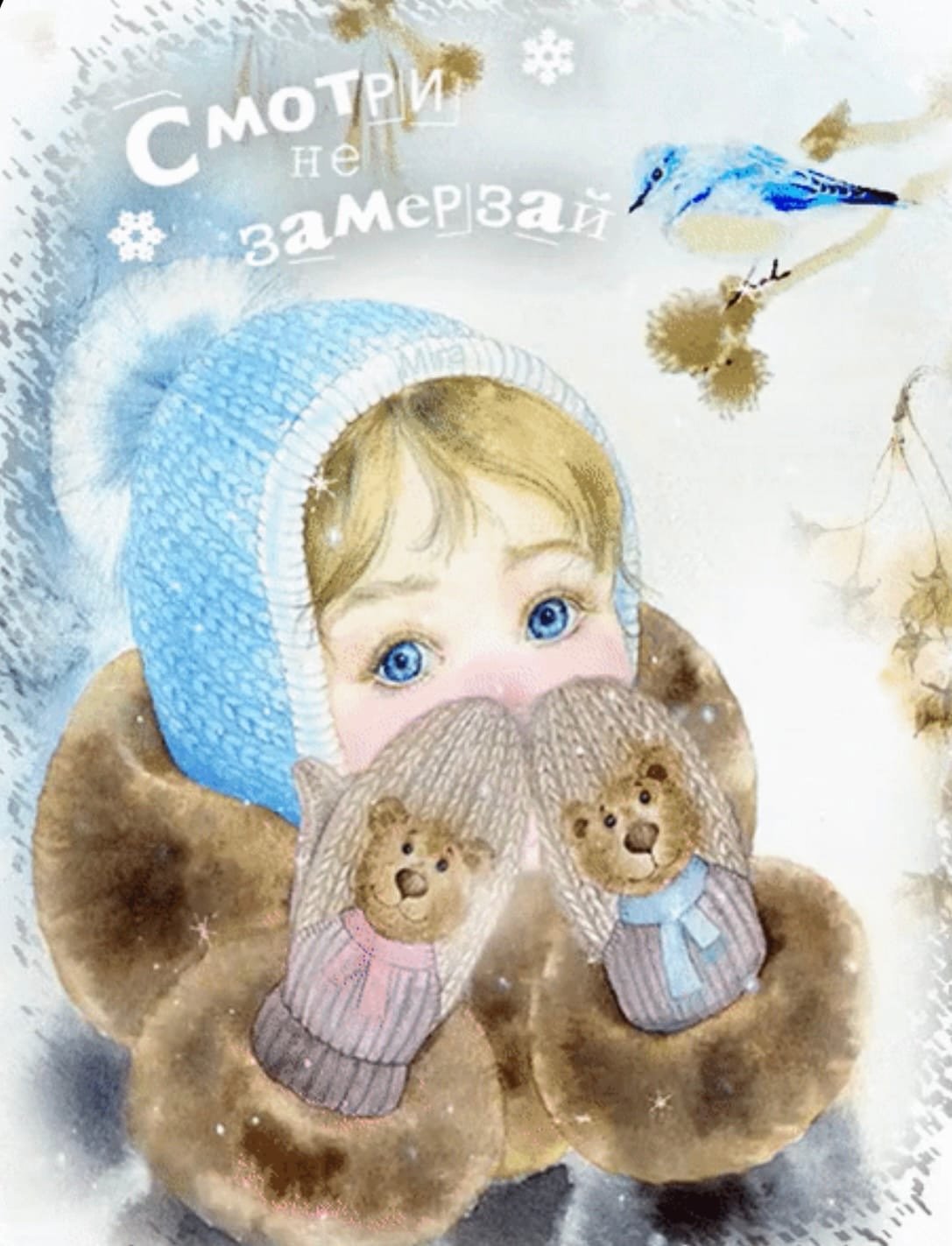 Теплые зимние открытки