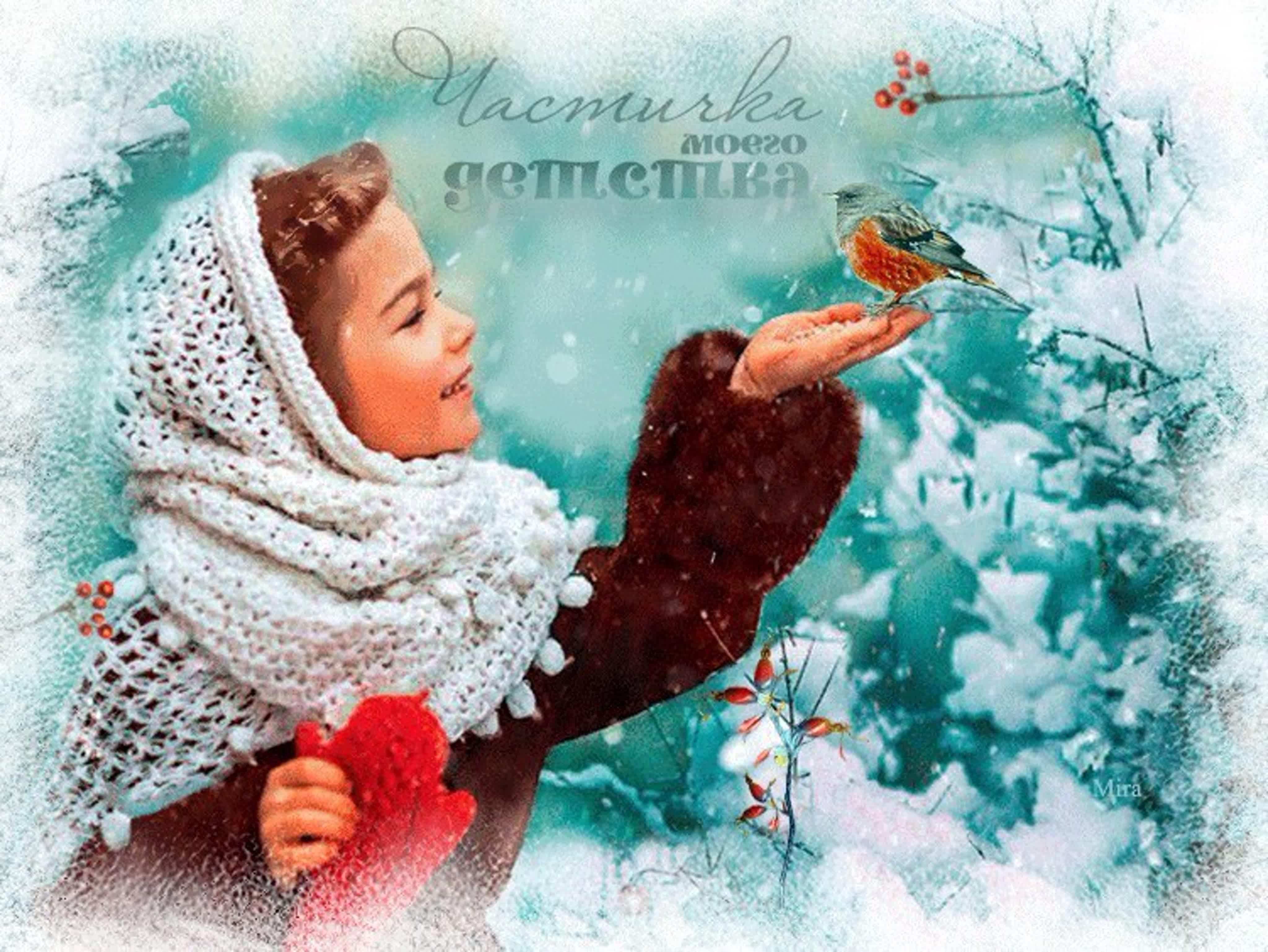 Старинные открытки зима доброе утро - 68 фото