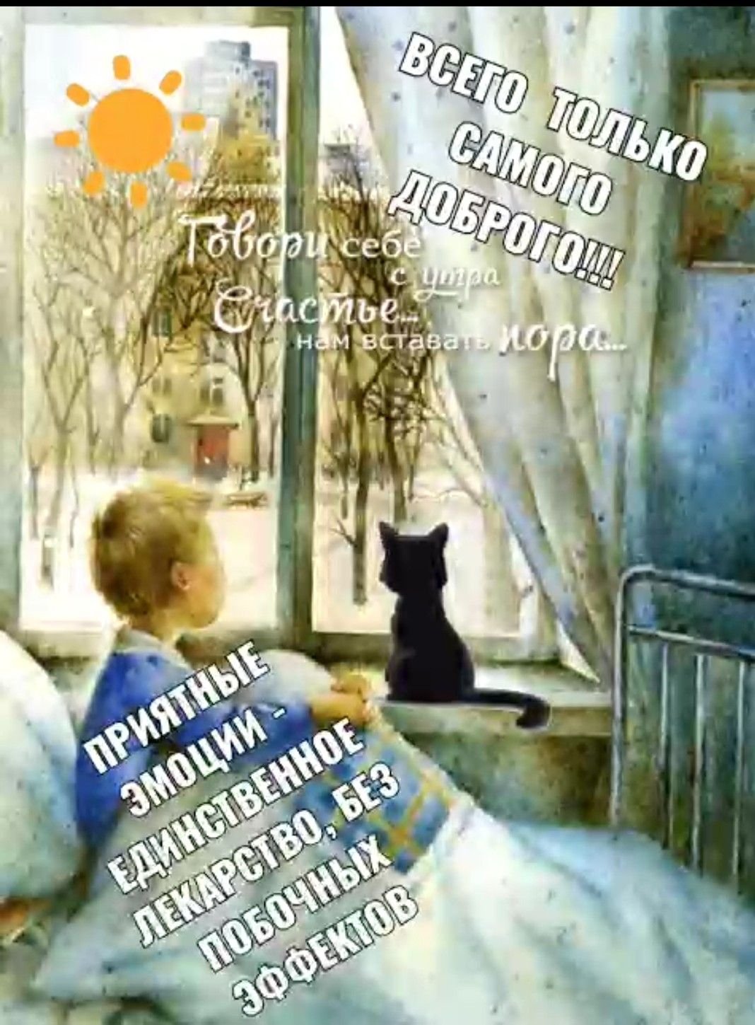 Рождество мальчик у окна