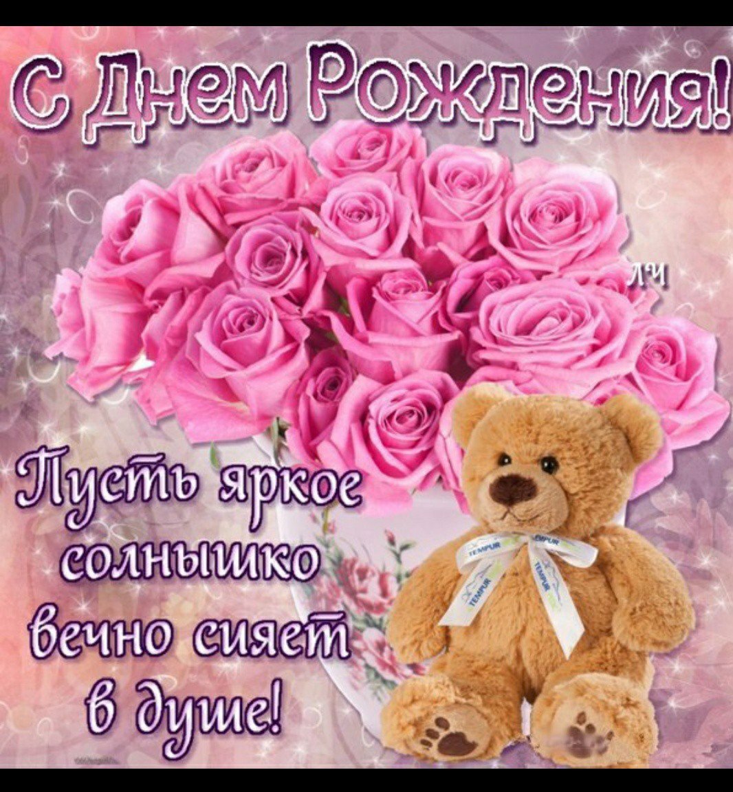 Открытка с единорожкой с днем рождения