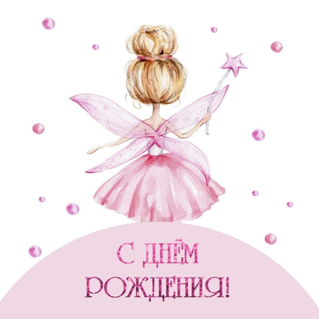 С днём рождения Люба