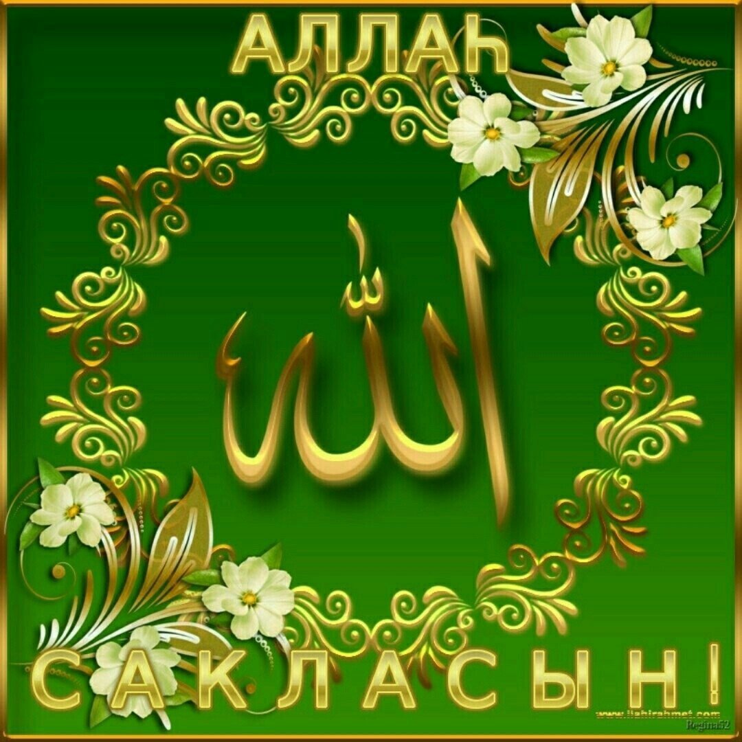 Исламские надписи