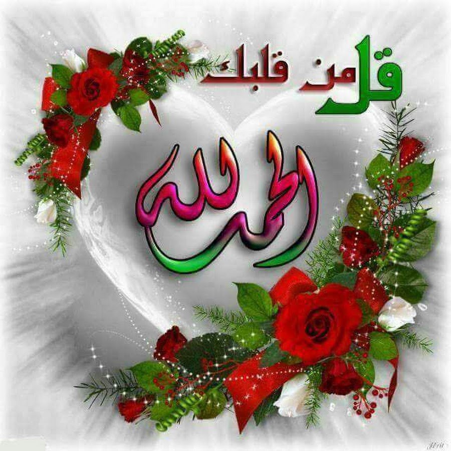 Открытки Салям на татарском