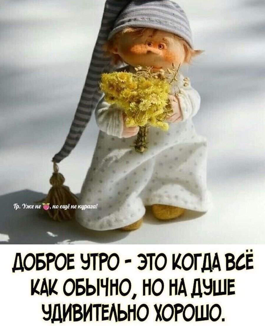 С добрым утром Тамара картинки красивые