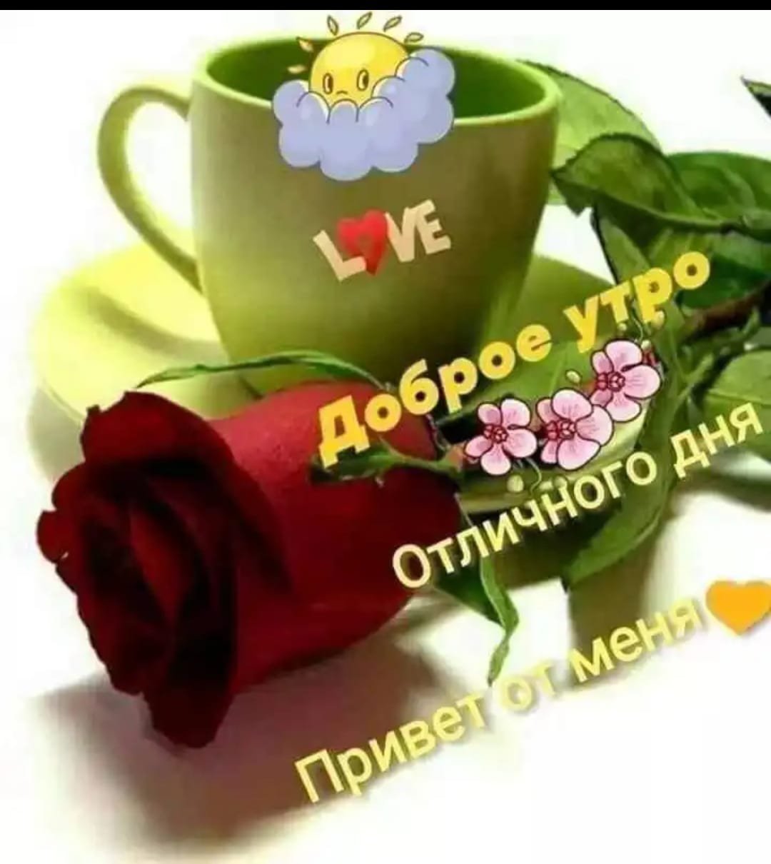 Доброе утро картинки осенние