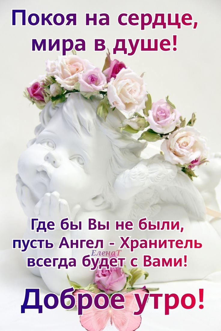 Доброе утро лариса открытки