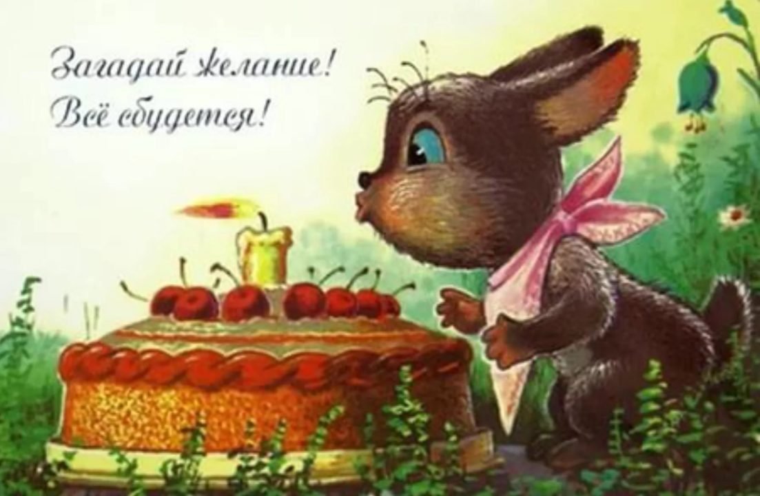 Старые открытки с днем рождения