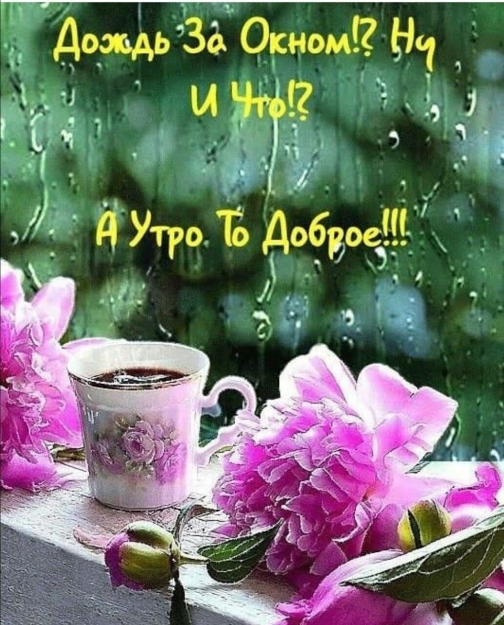 Зимний кофе