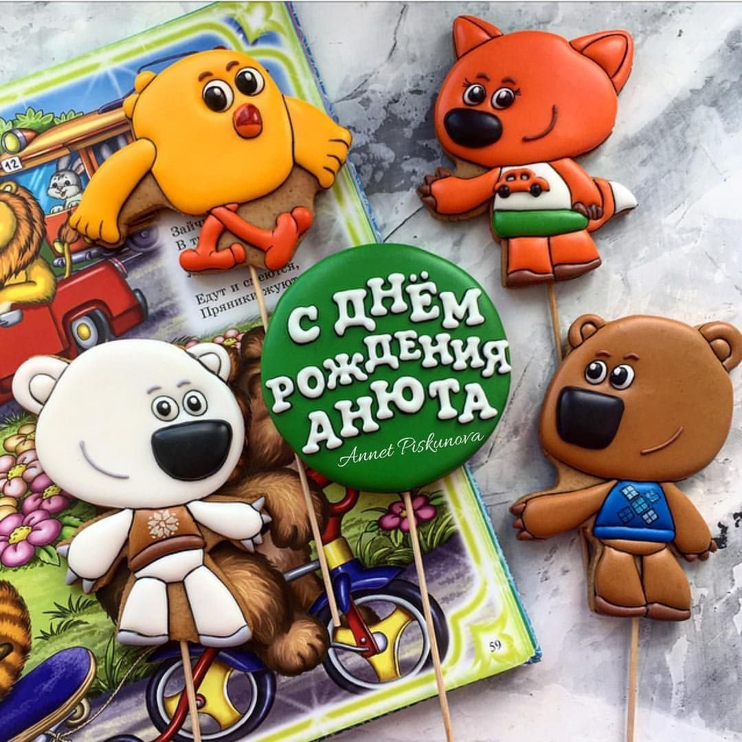 Пряники Мимимишки на торт
