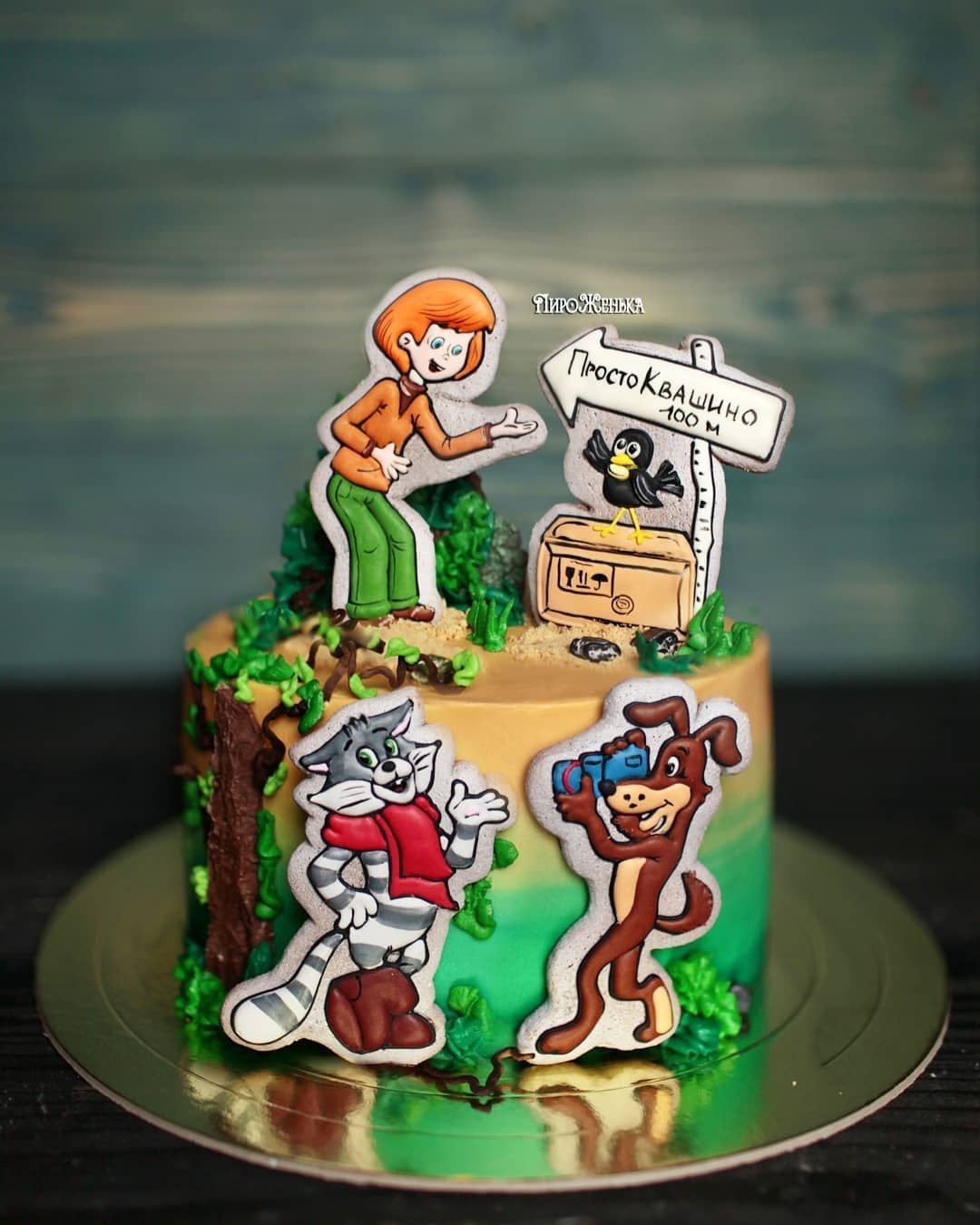 Яркий торт Простоквашино для мальчика