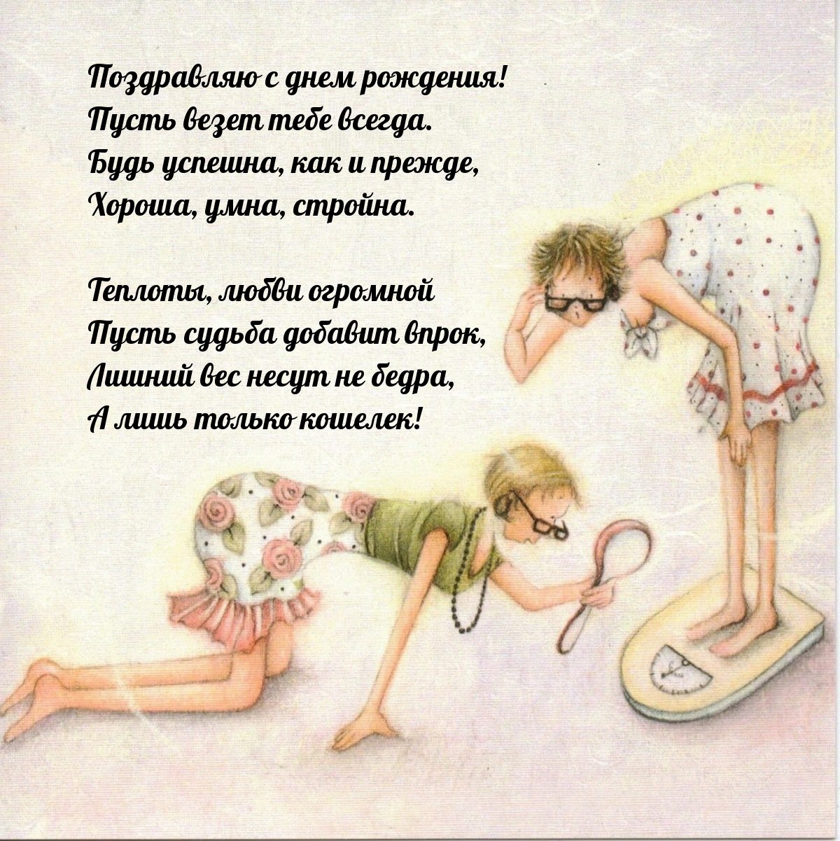 Поздравления с днём рождения Веронике