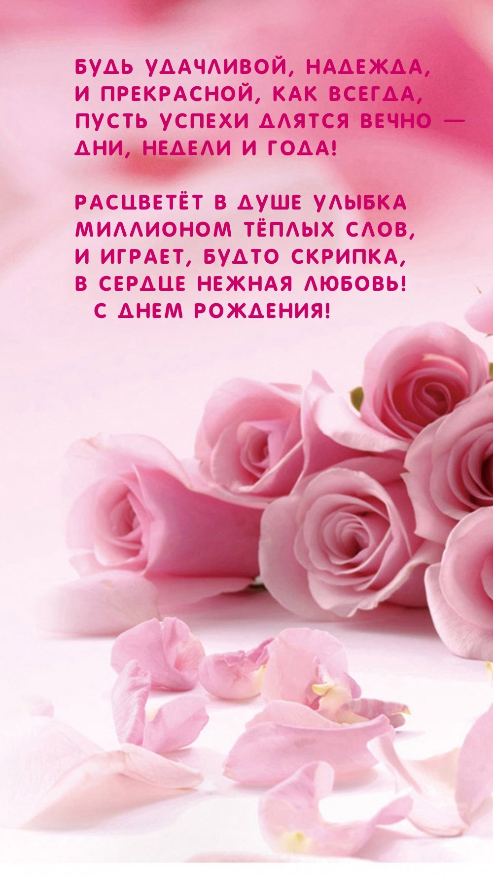 Поздравительные эти для дня рождения