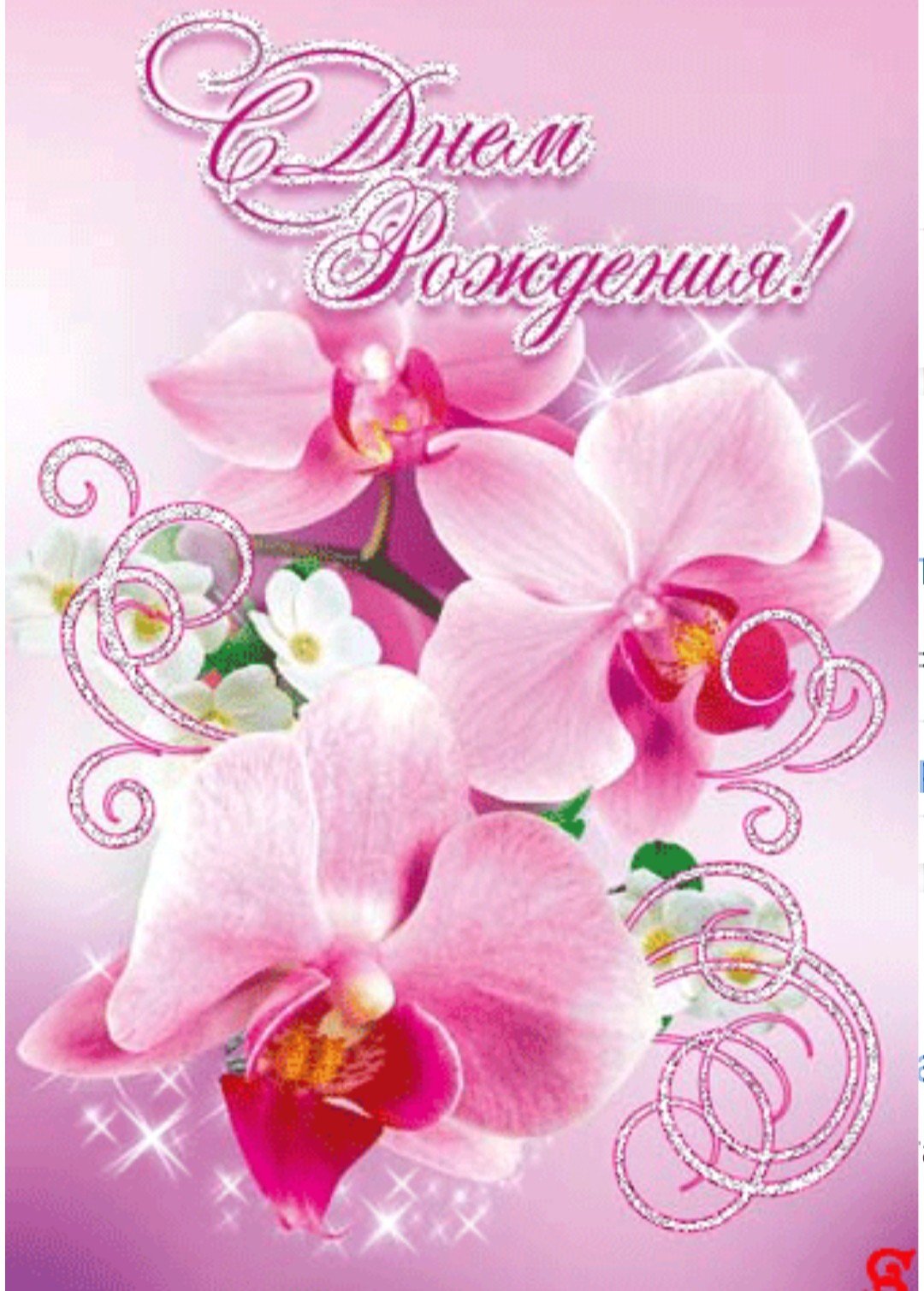 Анимационные букеты цветов