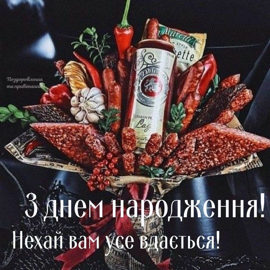 Букет для мужчины из продуктов