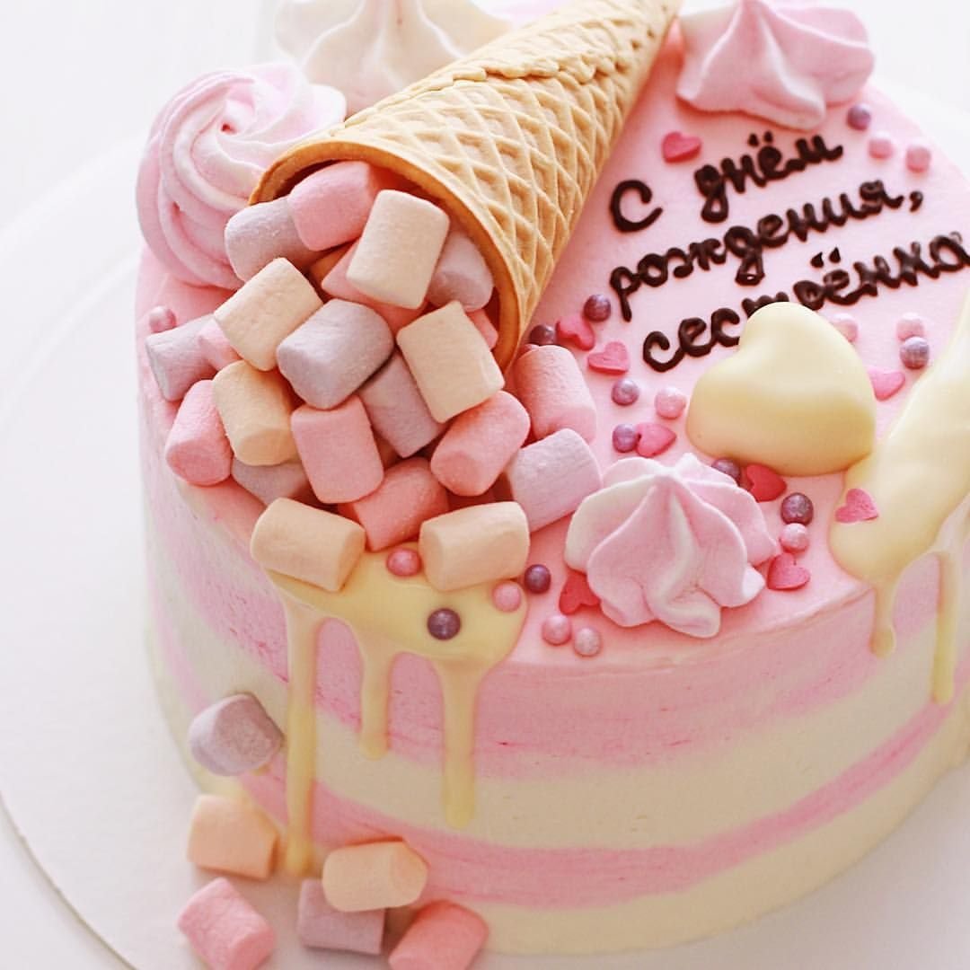 Торт на день рождения сестре прикольные. Торт на день рождения девочке. Торт с днем рождения!. Красивые торты для девочек. Украшение торта для девочки.