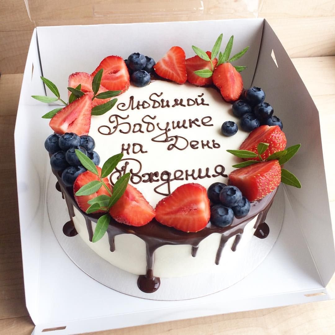 Торт для девушки оригинальный