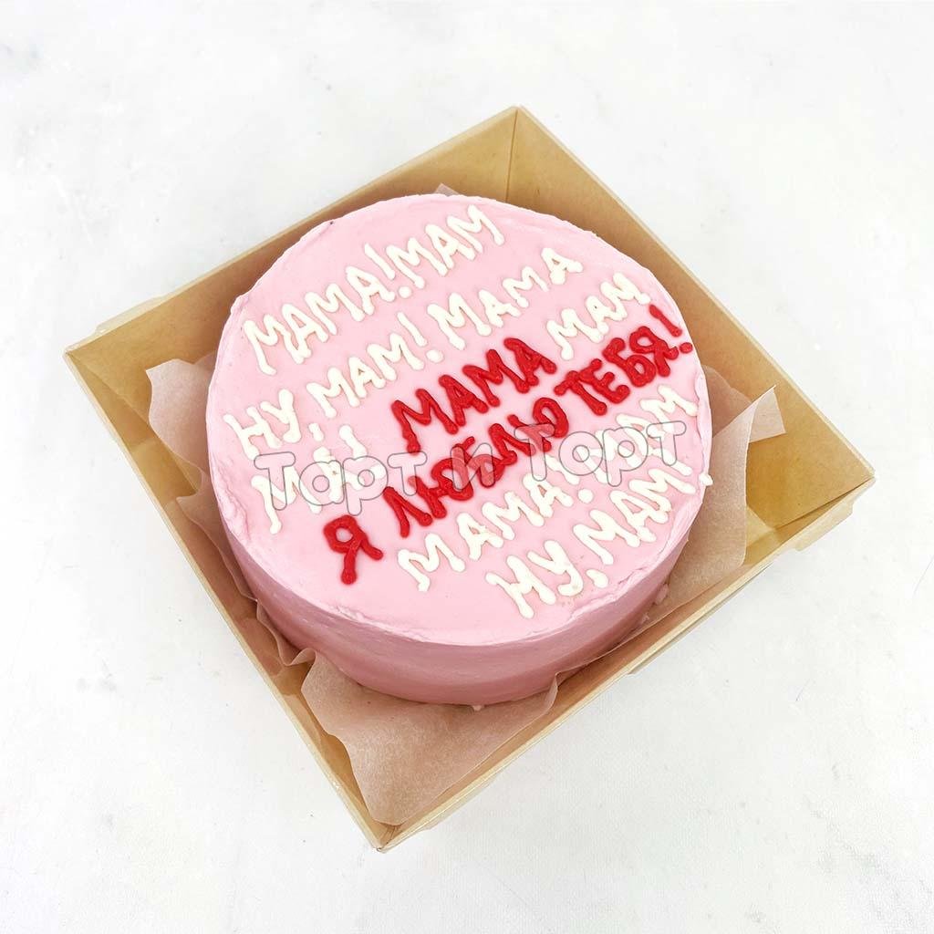 Веселый торт