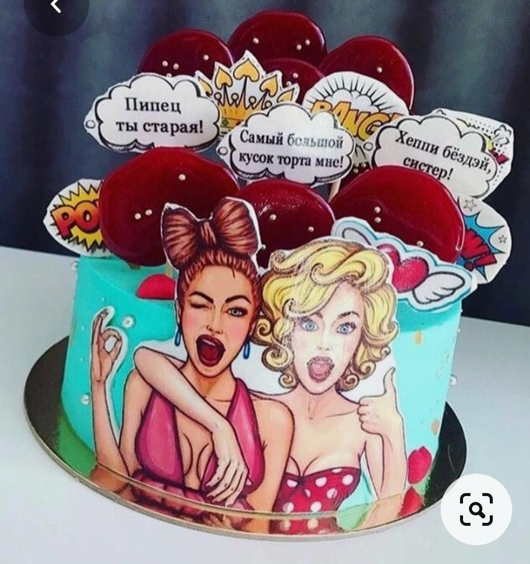 Торт с надписью