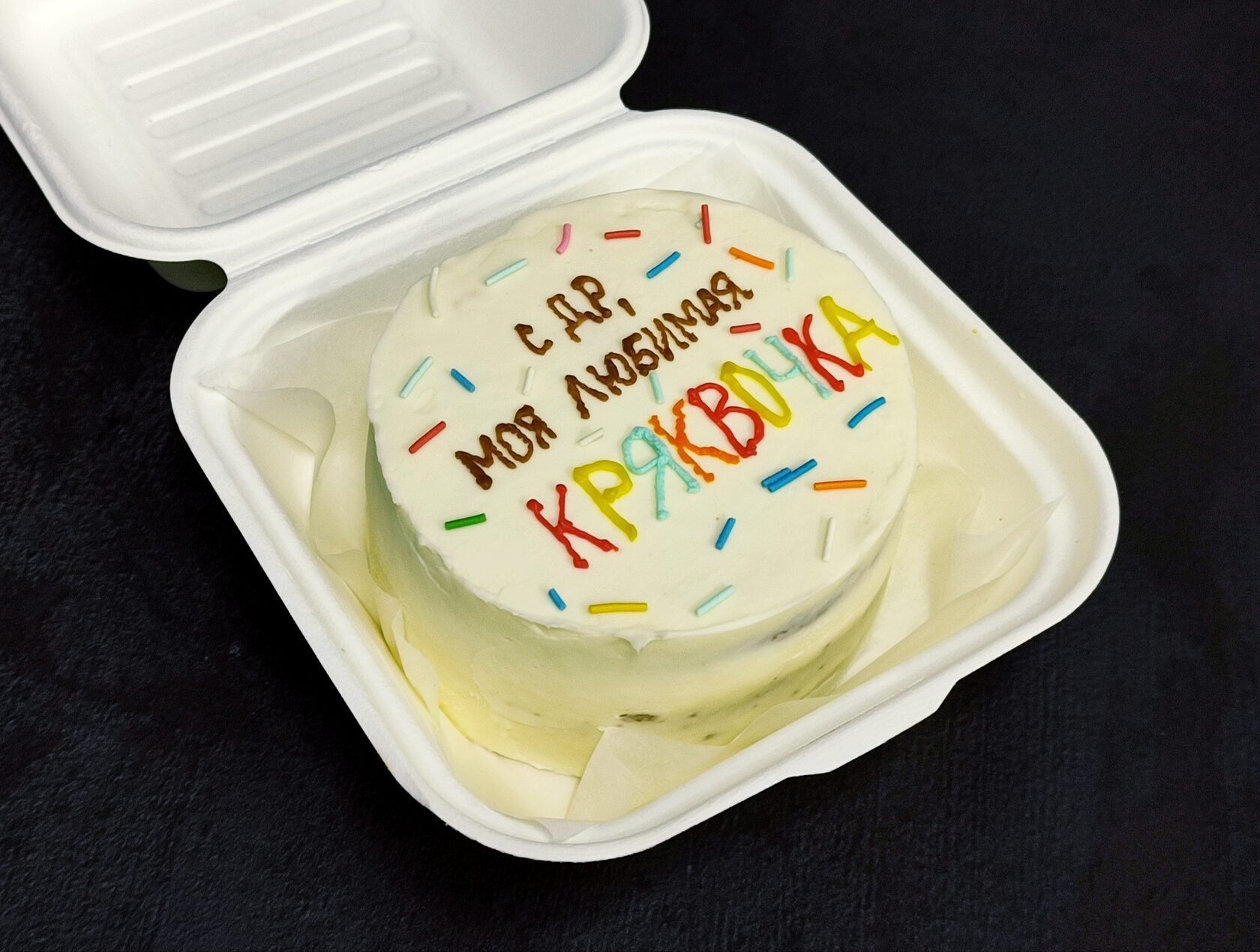Надпись на бенто мужу на день рождения. Бенто торт. Бенто торт папе на день рождение. Бенто торт на день рождения парню. Бенто торт с приколом на день рождения.