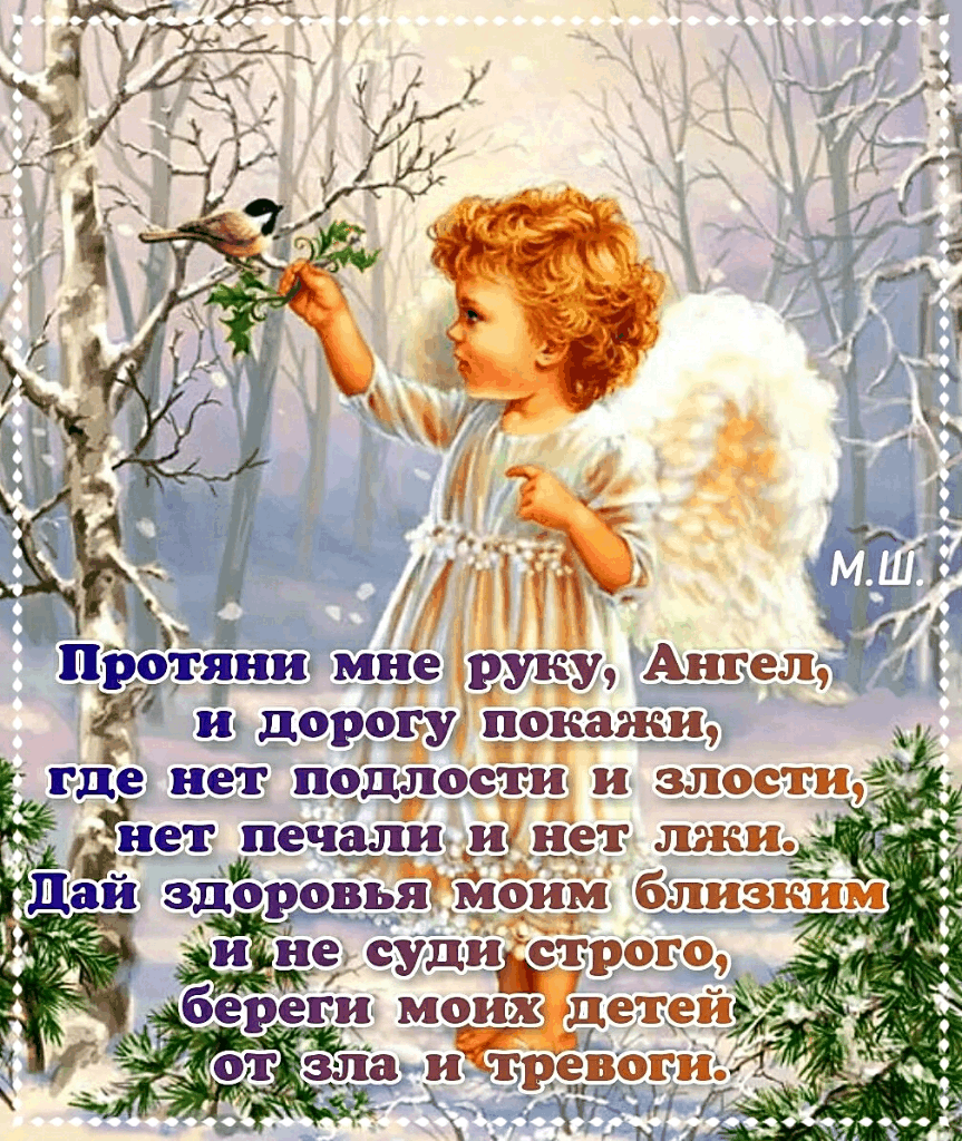 Благодатного дня