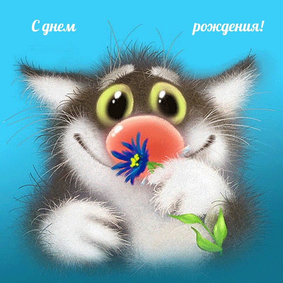 Лев Бартенев художник пушистики