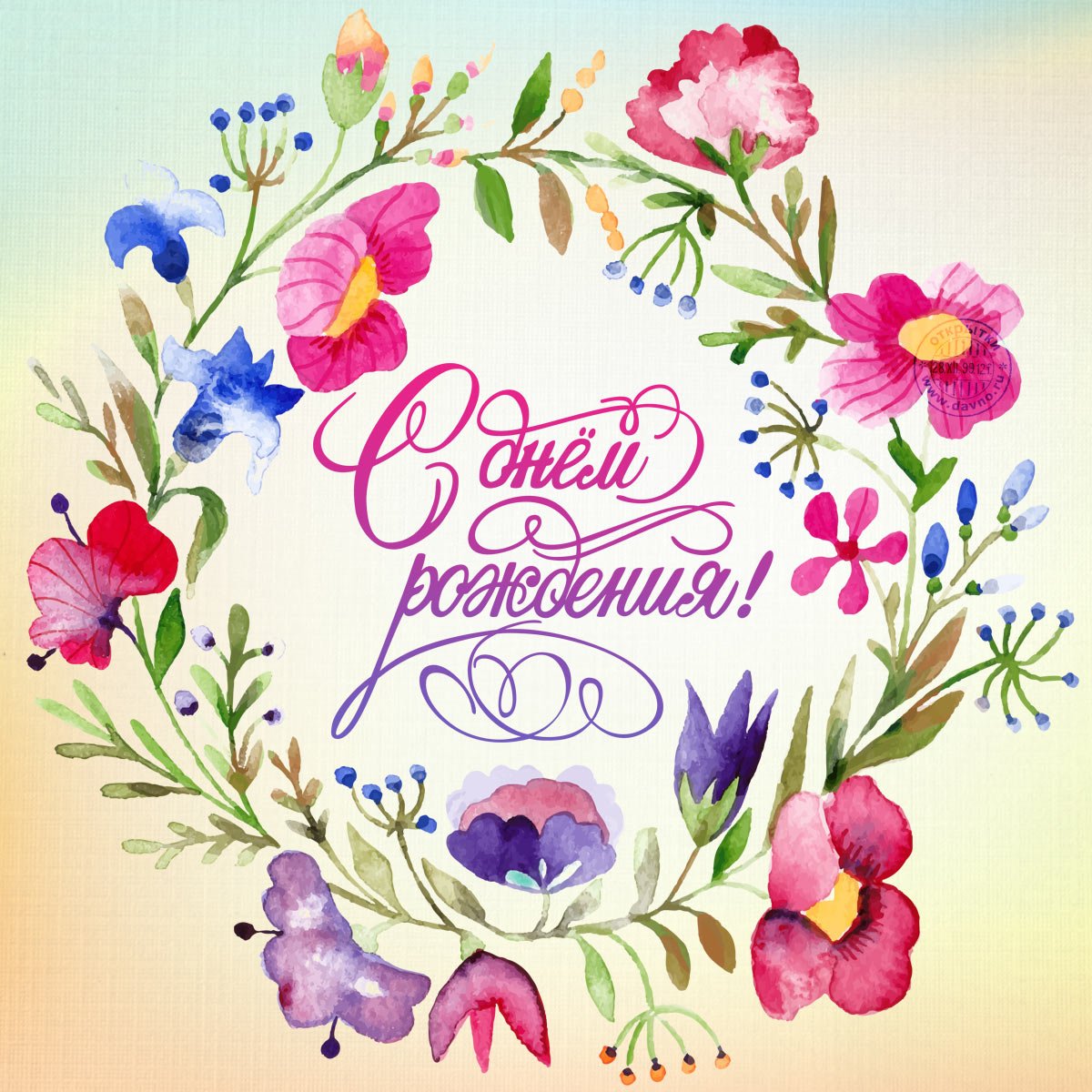 Подарок на день рождения открытка