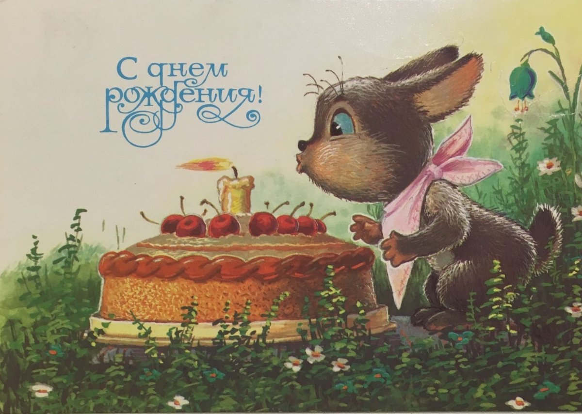 Открытки с днём рождения с котиками