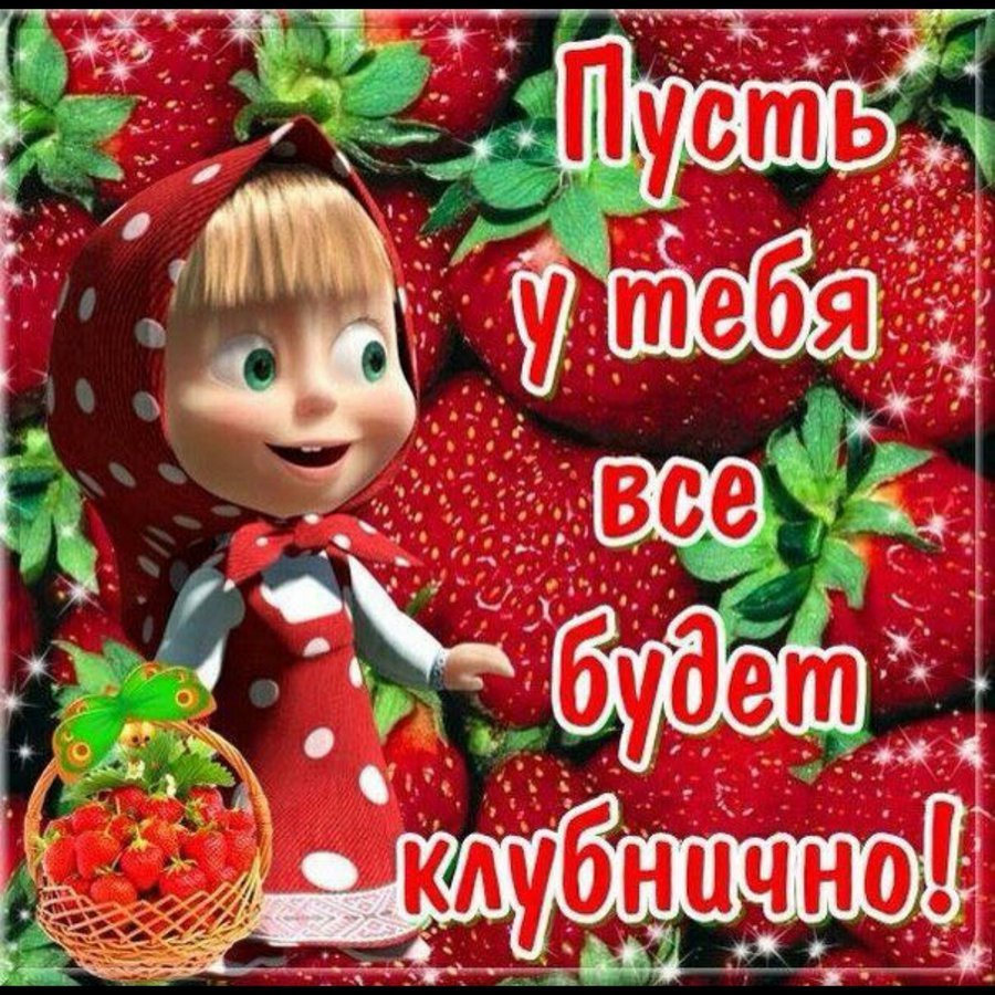 Стильное поздравление с днем рождения