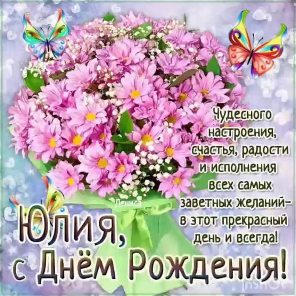 Нежное поздравление с днем рождения