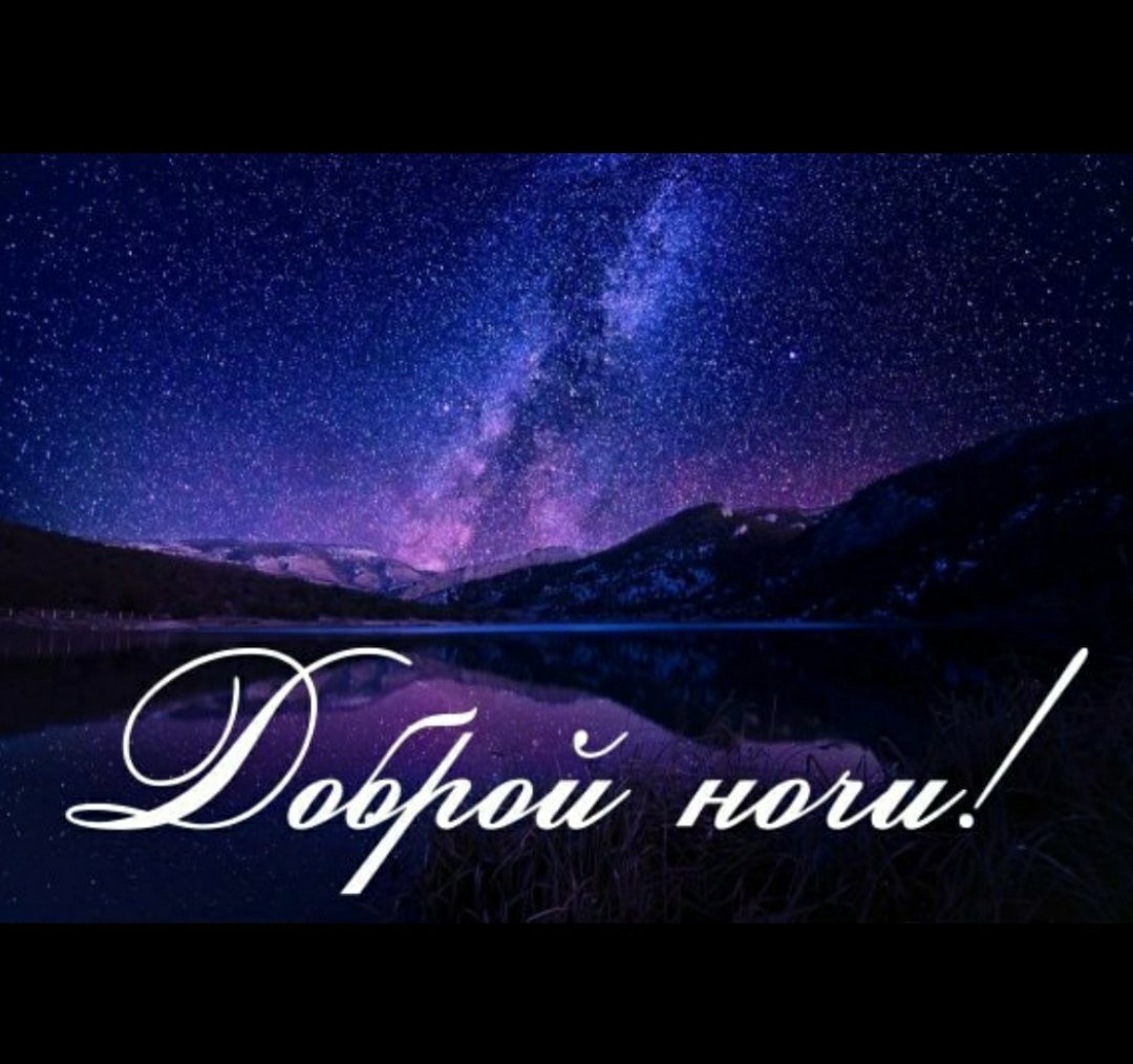 Спокойной ночи Ангелочек