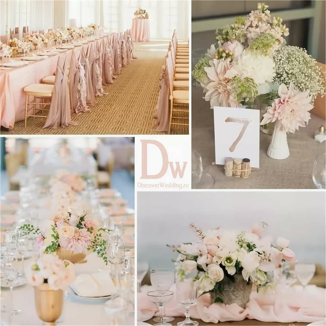 Свадьба в пудровых оттенках