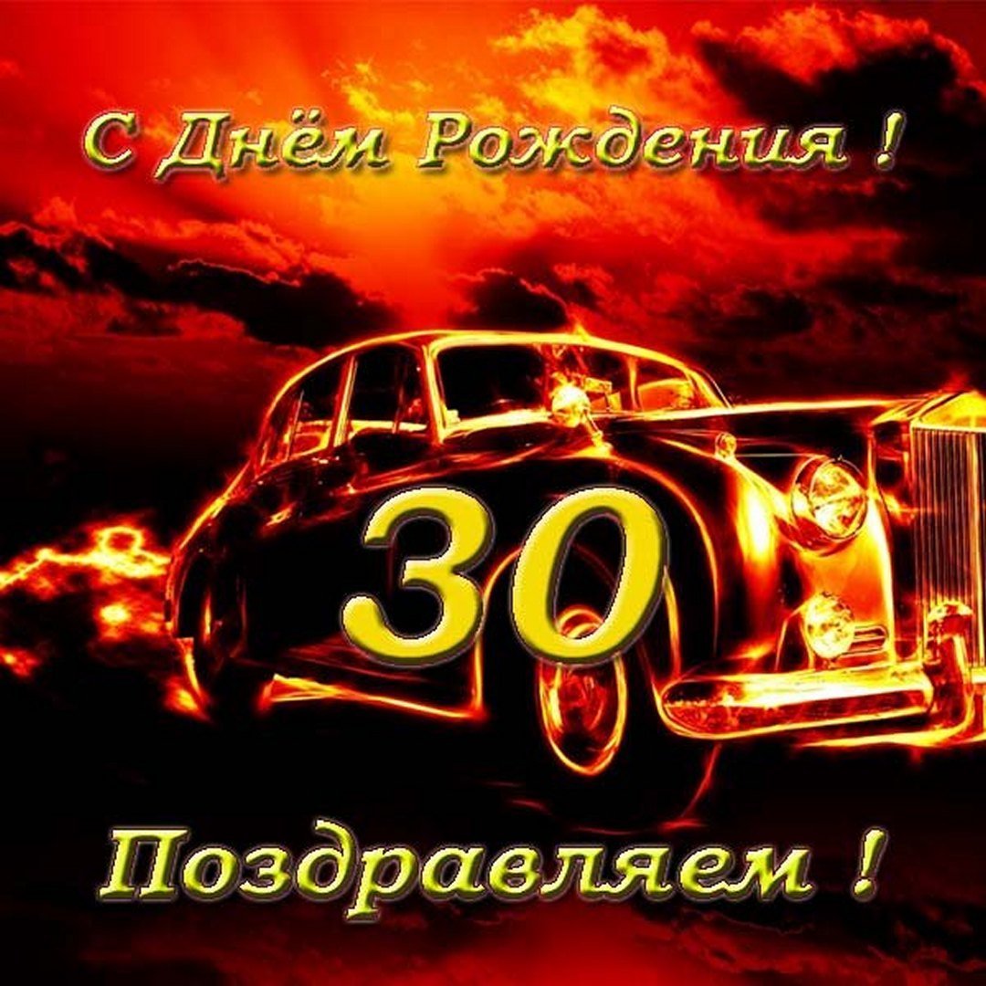 Поздравления с днём рождения 35 лет