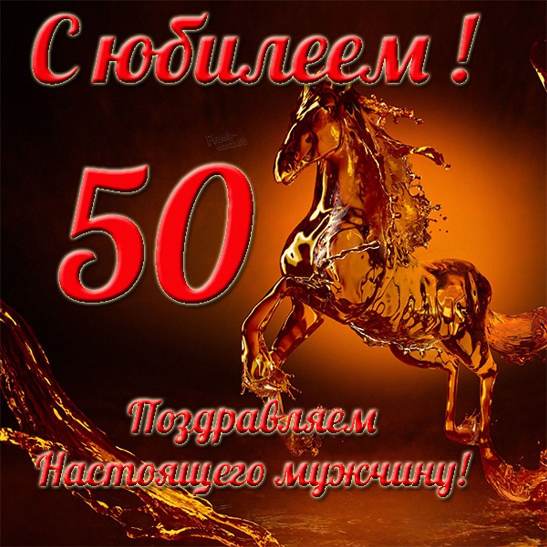 С 40 летием мужчине