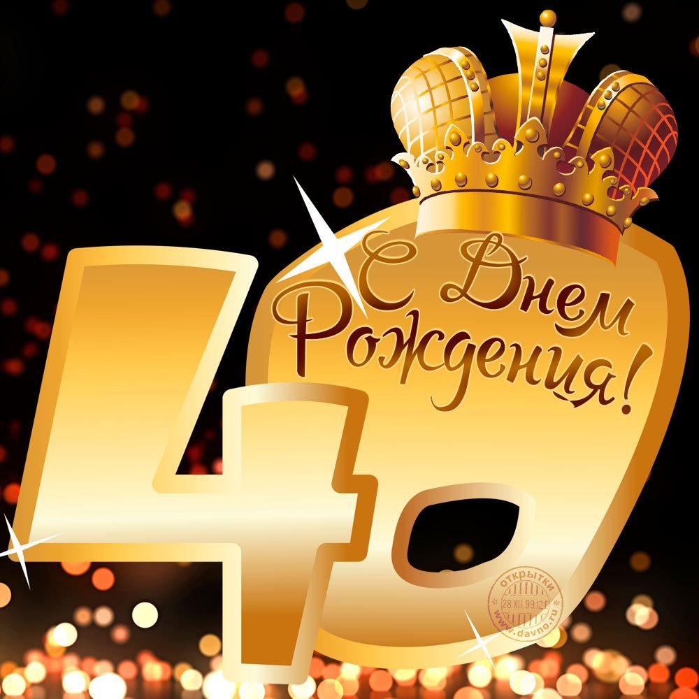 Поздравление с юбилеем мужчине