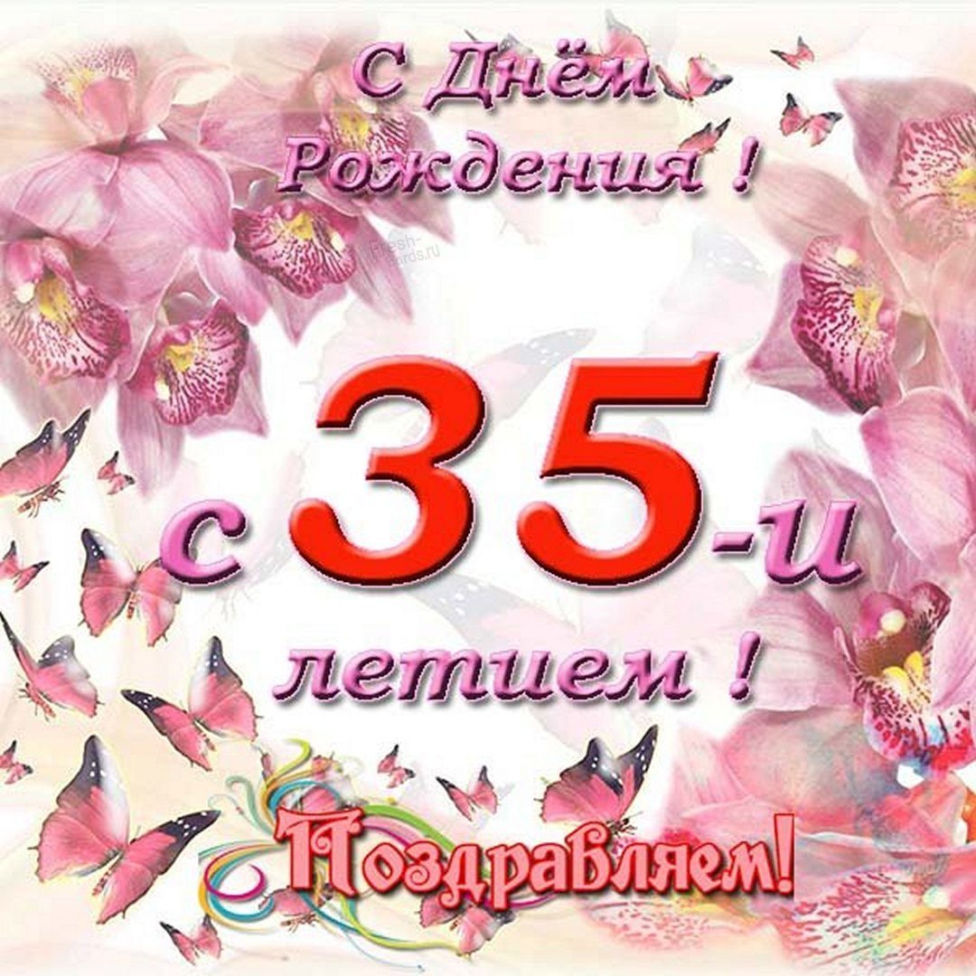 Поздравления с днём рождения мужчине 45