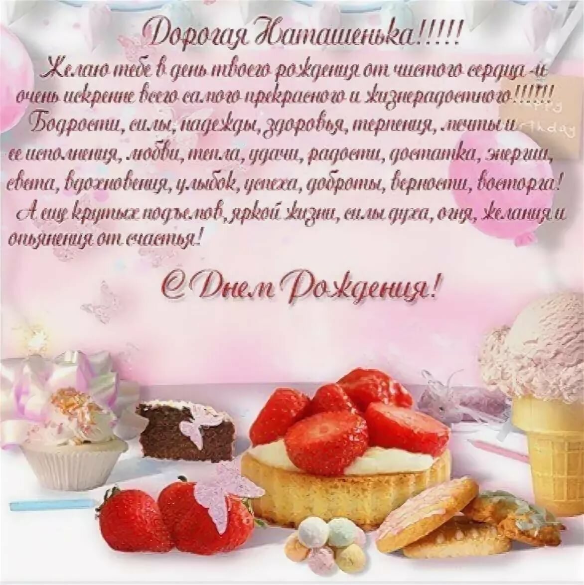 Поздравления с днём рождения женщине стильные