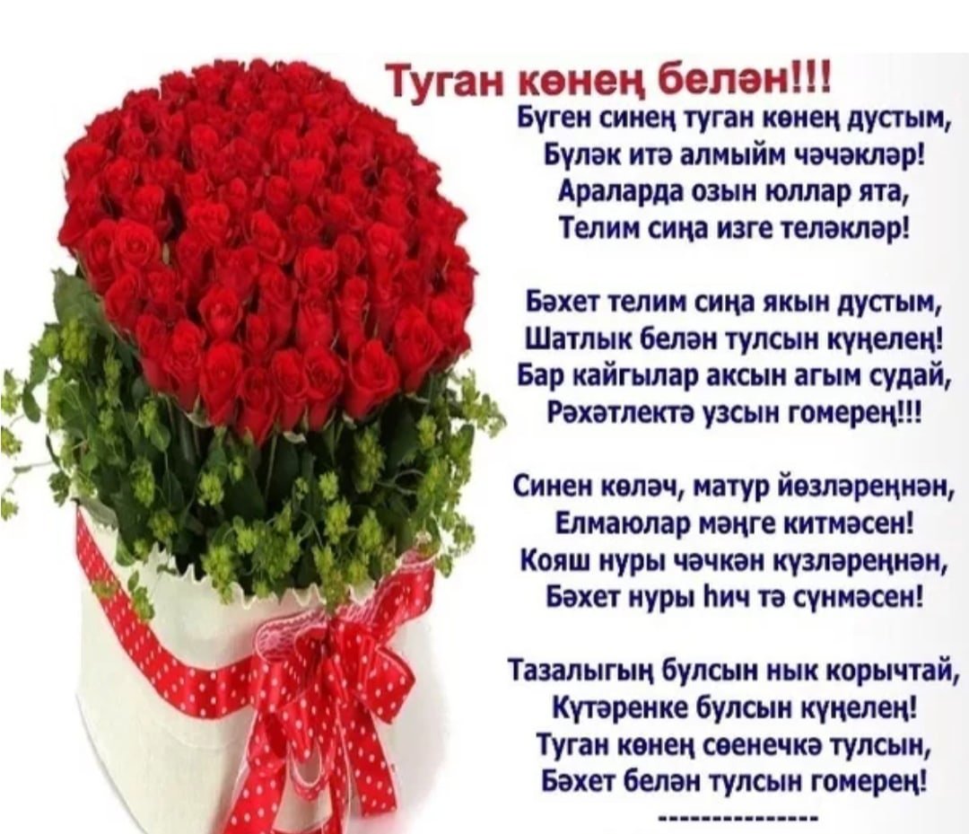 Татарские пожелания с добрым утром