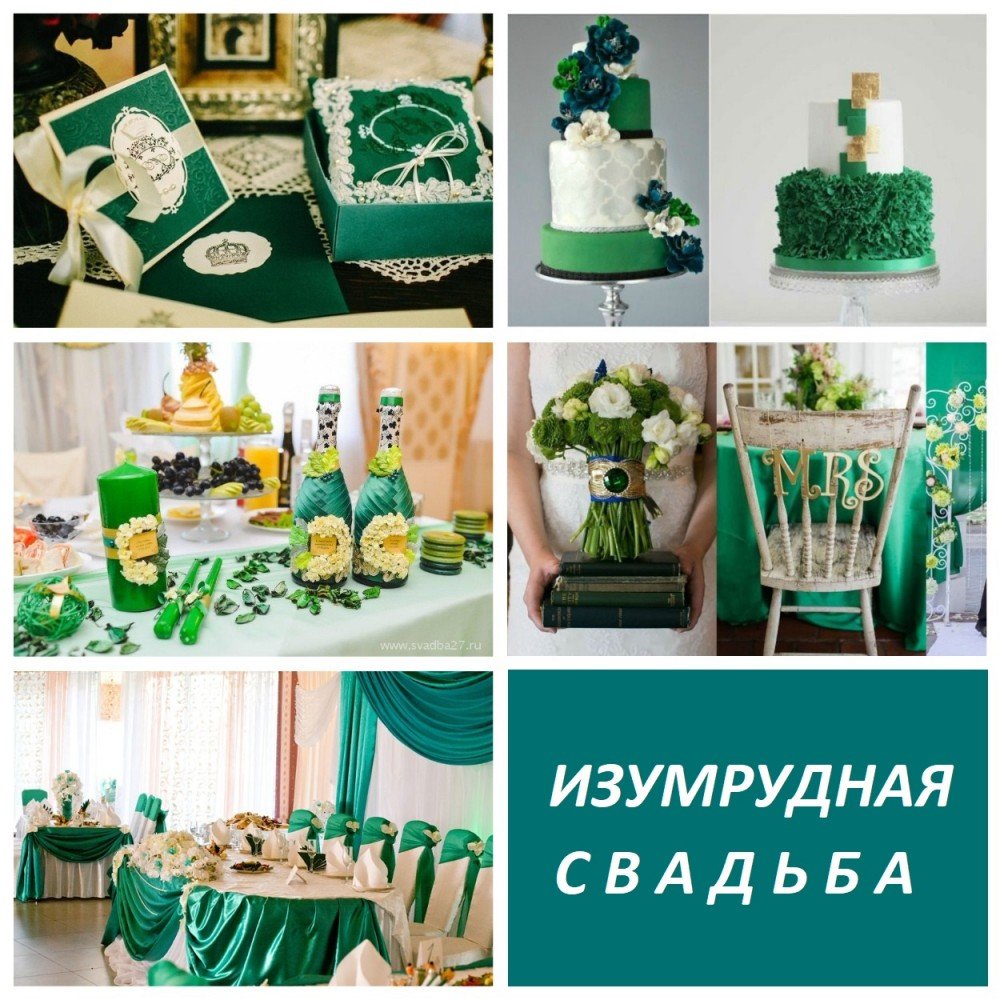 Изумрудная фотозона на свадьбу