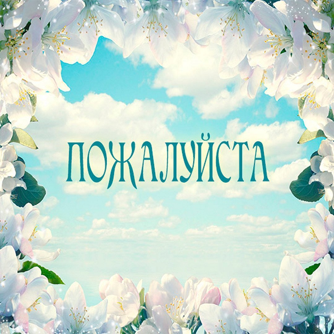 Смайлик всегда пожалуйста