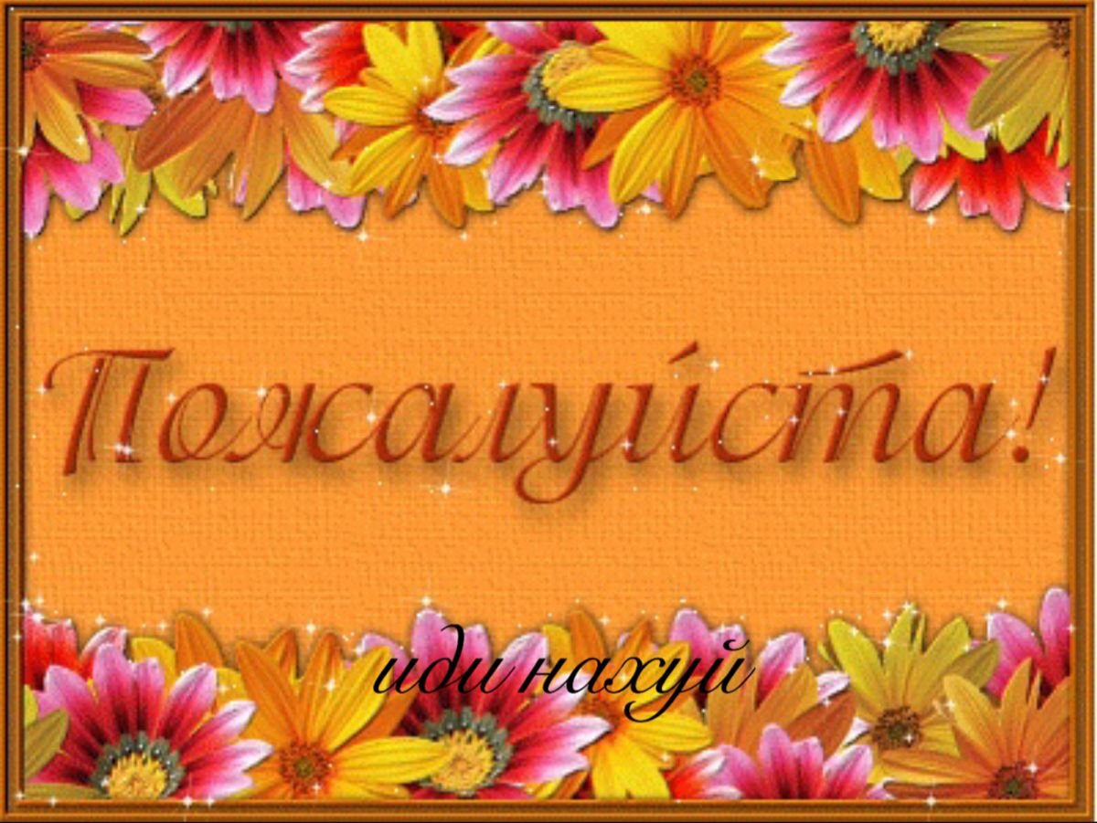 Прости меня