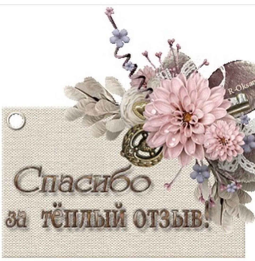 Спасибо за подарок