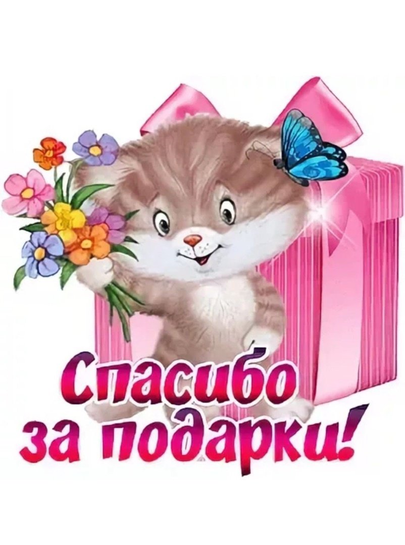 Открытки с благодарностью друзьям