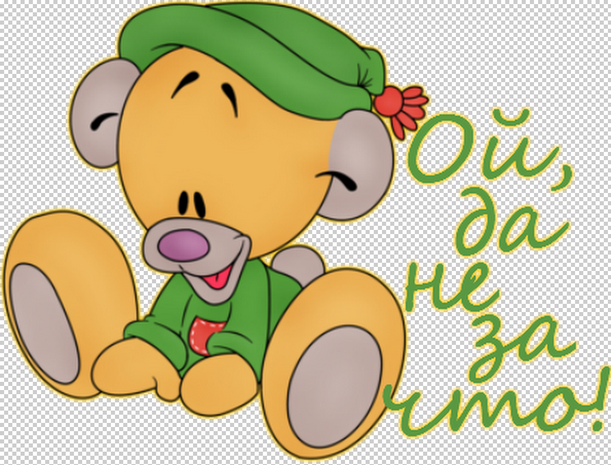 Открытка пожалуйста